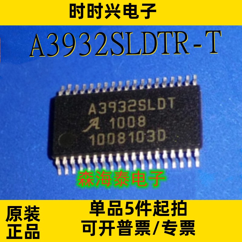 A3932SLDTR-T A3985/A3986/A4989SLDTR-T SI3210M-FT TSSOP-38