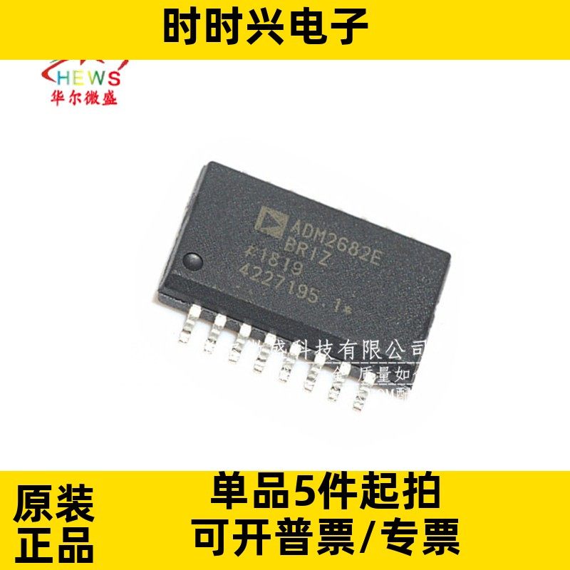 只做原装 只有原装 ADM2682EBRIZ ADM2682 贴片SOP-16 数字放大器