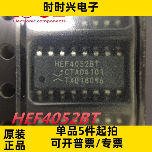 HEF4052BT 原装现货多路复用开关 模拟开关芯片HEF全系列供应