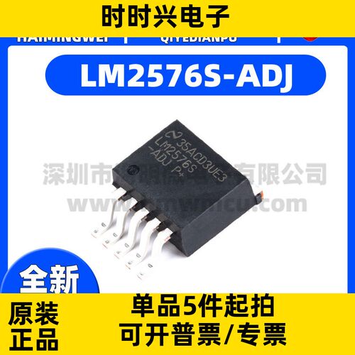 LM2576S-ADJ 2576S-5.0 贴片TO-263 三端稳压IC芯片 电子元器件