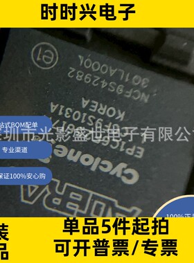 EP1C6F256I7N  原装现货库存 电子元器件 EP4CE10E22C8N