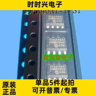 93AA46AT-I/ST 8205A FP6791CTSGTR SX1312 NJM3404AV-TE1 TSSOP8