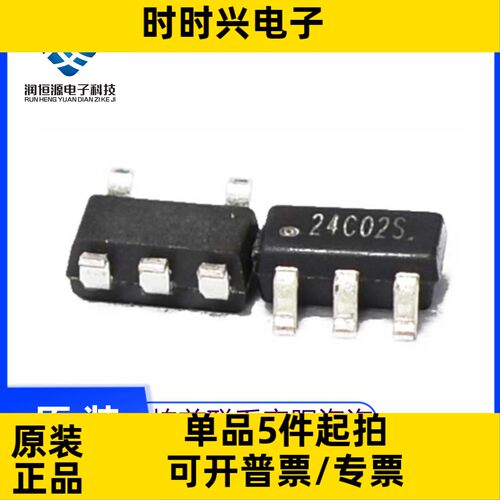 全新国 AT24C02 24C02B 贴片SOT23-5 24C02S AT24C02S AT24C02B