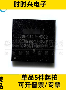 全新原装88E1111-B2-NDC2I000 丝印88E1111-NDC2 以太网芯片QFN96