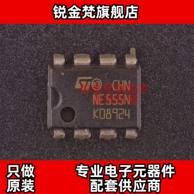 原装正品 NE555N 封装DIP-8 NE555 全新进口 现货可直拍 配单