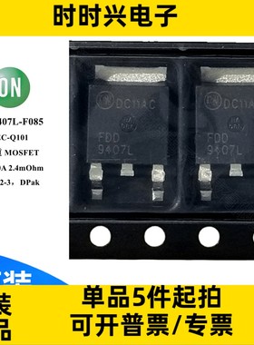 FDD9407L-F085 场效应管 MOSFET N沟道 40V 100A 2.4毫欧 TO-252