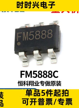 FM5888 FM5888C SOT23-6封装USB智能识别充电器芯片 双通道识别IC