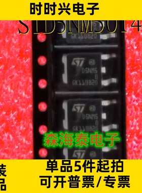 STD5NM50T4 D5NM50 TO-252场效应管 全新原装正品 可配单