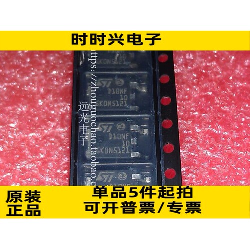 全新原装进口 D10NF10 STD10NF10T4 TO-252 场效应管 假一赔十