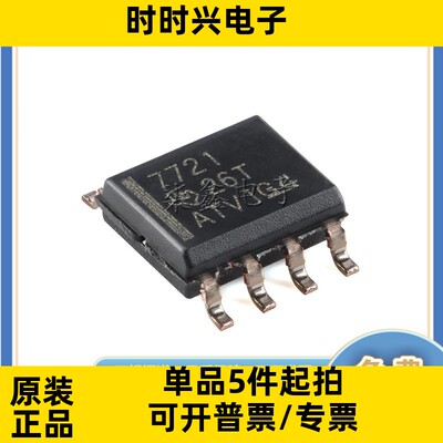 ISO7721DR 封装SOP-8 TI/德州全新原装 集成电路