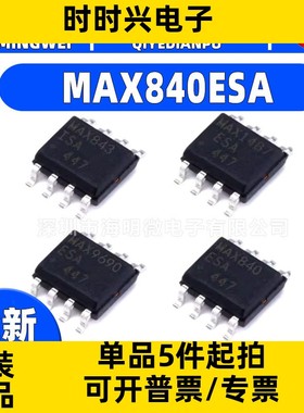 MAX 840 843 9690 9686 B CSA ESA ISA CPA MJA电源管理芯片ic
