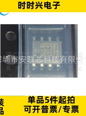 原装全新 MP4581GN-Z 贴片SOP-8 丝印 MP4581 电源管理稳压器芯片