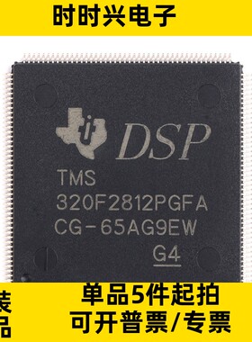 TMS320F2812PGFA 封装LQFP176 数字信号处理器