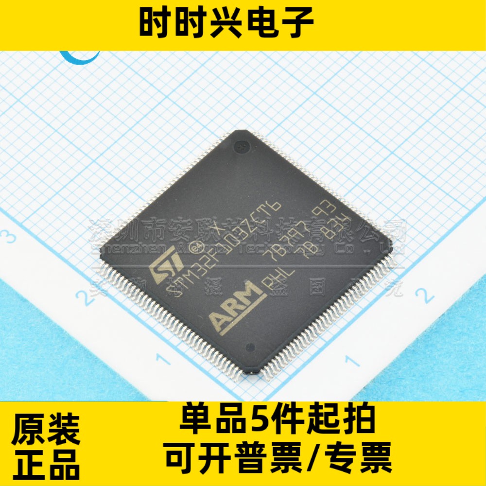 原装全新STM32F103ZCT6 LQFP-144 ARM Cortex-M3 32位微控制器MCU