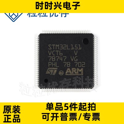 STM32L151VCT6 LQFP100 32MHz 256KB 原装正品 贴片 微控制器