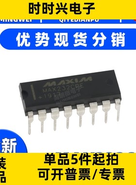 全新原装 MAX232CPE/232EPE 直插DIP16 RS-232 线驱动器/接收器
