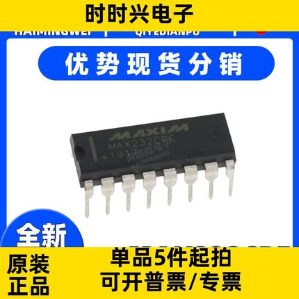 全新原装 MAX232CPE/232EPE 直插DIP16 RS-232 线驱动器/接收器