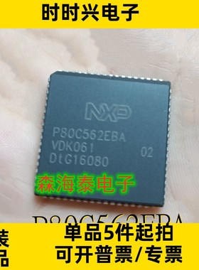 P80C562EBA P80C562 封装PLCC-68 全新原装正品 可配单