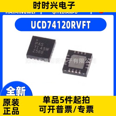 UCD74120RVFT封装LQFN-40-EP UCD74120RVFTDC-DC电源芯片 降压型