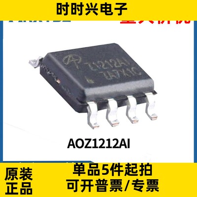 AOZ1212AI 27V 3A 降压调节器 IC Z1212AI SOP8 芯片IC原装现货