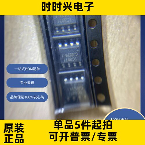 TC8871 原装现货     ES0P8     FM/富满