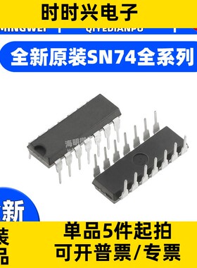 全新原装 SN74HC190N 74HC190 DIP16 直插 增序计数器