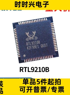RTL9210B USB到PCI SATA接口SSD IC芯片集成电路原装现货