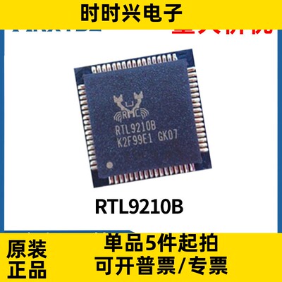 RTL9210B USB到PCI SATA接口SSD IC芯片集成电路原装现货