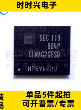 全新原装 KLMAG2GESD-B04P 贴片封装BGA-153 EMMC储存器芯片IC