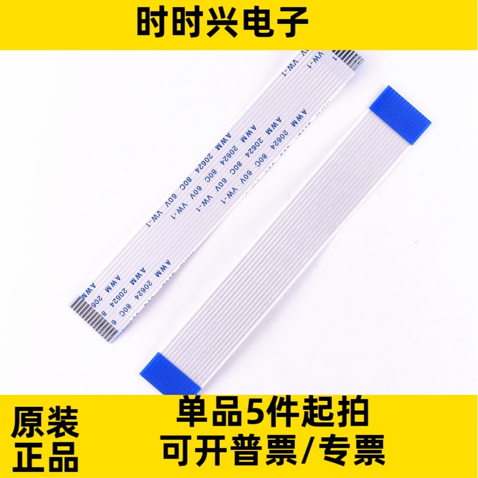 FFC软排线 FPC软排线 0.5间距 14P 15P 16P 17P 18P 19P 20P 21P