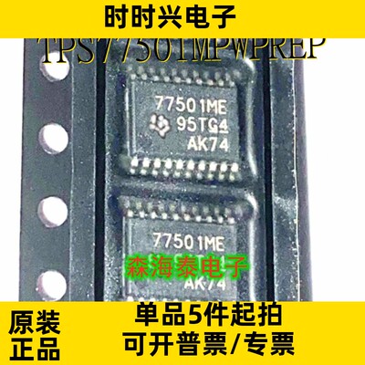 TPS77501MPWPREP TPS77518MPWPREP TPS77515MPWPREP HTSSOP-20