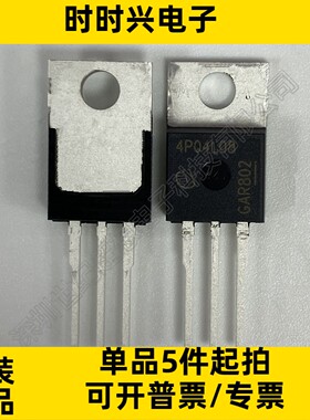 IPP80P04P4L-08 汽车级 场效应管 MOSFET P沟道 40V 80A TO-220-3