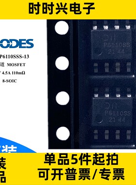 DMP6110SSS-13 场效应管 MOSFET P沟道 60V 4.5A 110毫欧 SOIC-8