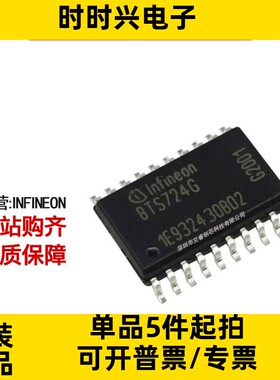 热卖 TLD5099EP LED照明驱动芯片 原装TLD5099EPXUMA1 现货