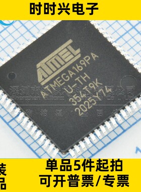 ATMEGA169PA-AU/QFP64汽车仪表调表芯片ATMEGA169P AVR微处理器