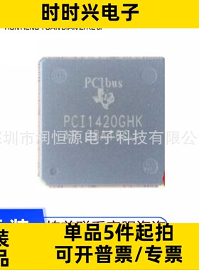 全新原装现货 PCI1420GHK 封装 BGA209 接口 控制器芯片