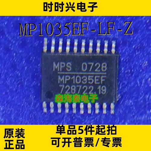 MP1035EF-LF-Z LMH0346MHX TPS76850QPWP L6730TR HTSSOP-20