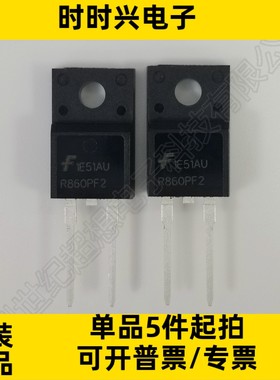 ISL9R860PF2 二极管 标准型 600V 8A 通孔 TO220  DIODE GEN PURP