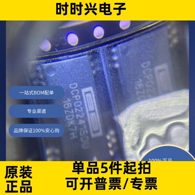 DCP022415DU/1K 原装现货隔离模块 直流转换器 2 输出 15V -15V 6