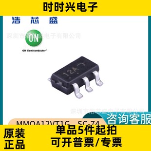 MMQA12VT1G/SC-74原装ONSEMI/安森美四路浪涌保护静电放电二极管