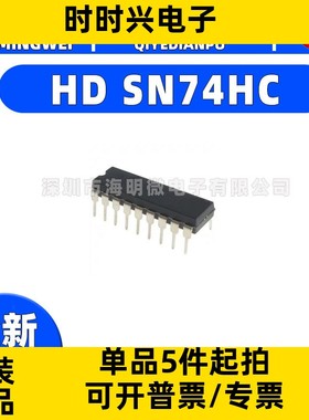 HD SN74HC 74HC573 541 273 373 374 574 N AN P 直插DIP-20