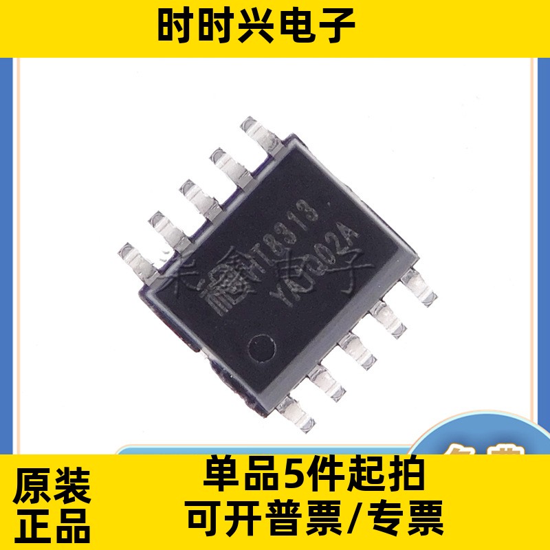 HT8313 ESSOP10 HEROIC/禾润全新原装 集成电路