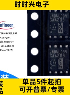 IAUC60N04S6L039 汽车场效应管 MOSFET N沟道 40V 60A 4毫欧 TDFN