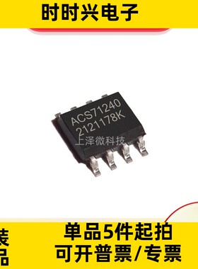 ACS71240LLCBTR-010B3 电流传感器  霍尔效应 8-SOIC