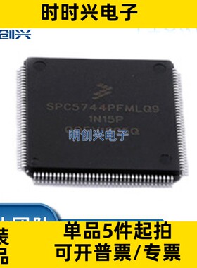 SPC5744PFK1AMLQ9 SPC5744 封装LQFP-144 集成电路IC全新原装现货