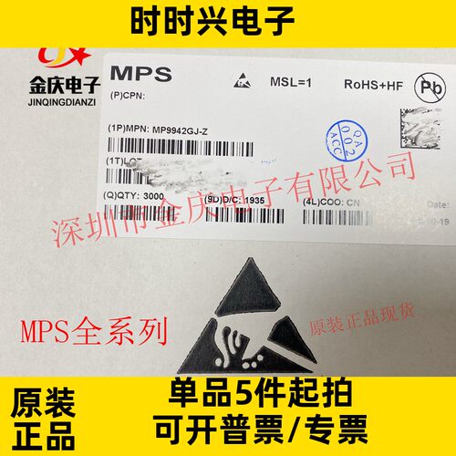 MP9942GJ-Z MP9942GJ SOT23-8 丝印IALLF原装MPS开关稳压器芯片