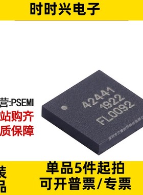 主营 PSEMI PE42441C-Z 射频开关 IC SP4T 8GHz 50 欧姆 原装现货