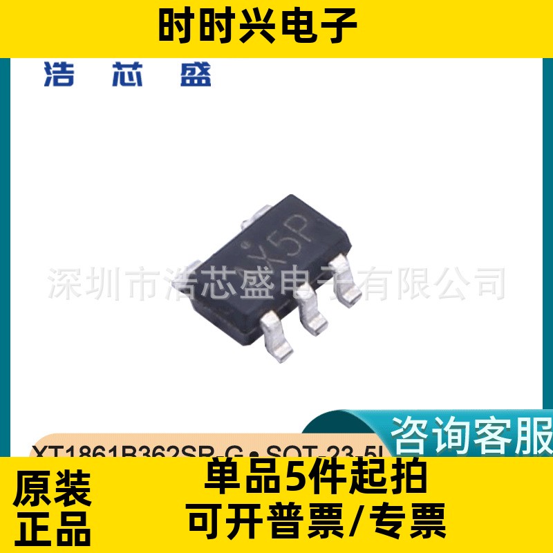 XT1861B362SR-G/SOT-23-5L原装LN/南麟同步升压DC-DC变换器芯片IC