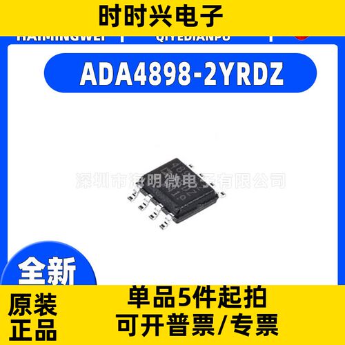 全新原装 ADA4898-2YRDZ 封装SOIC-8-EP  运算放大器