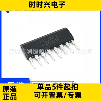 全新国产 UPC1237HA C1237HA 喇叭保护电路IC芯片 ZIP单排